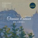 제주체임버오케스트라 | 끌로드아트홀 살롱콘서트 81st 기획공연 5/11(일) 첼리스트 박소현의 첼로, 노래하다 IV "Chanson d...