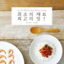 최고의맛 이미지