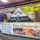 도새기