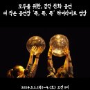 [더 작은 공연장] 똑 똑 똑 이미지