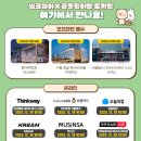 월드씽크 | 터치플래닛 키덕투어 잠실 롯데월드몰 후기, 곰돌찡이랑 토끼찡 x 씽크웨이 토체프101 키보드 구매가능...