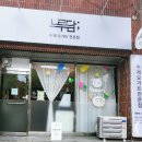 느루담 이미지