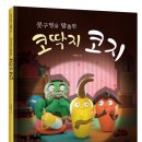 코지2