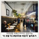 더코랄 - 부천시 원미구 정주로 14-1 | 푸켓공항 국제선 더 코랄 이그제큐티브 라운지 솔직후기 PP카드 입장 샤워시설