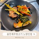 마성뒷고기 | 제주뒷고기 | 사장님 텐션 무엇? 제주 뒷고기와 예술...맛있는 반찬과 메뉴, 예약, 주차 솔직후기 | 돋하