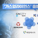 씨엔씨티에너지주식회사