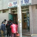 김해시장애인목욕탕 이미지