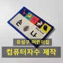 에트리아이나무어린이집