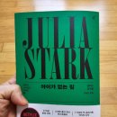 알렉스 안도릴 추리소설 아이가 없는 집 스토리 결말 후기 feat 넷플릭스 제작 예정