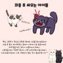 호호냥(Hohonyang) 이미지