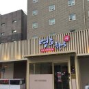 영포화로 인계점 이미지