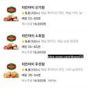 치킨아이무선점 이미지