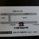 사계절삼계탕 이미지