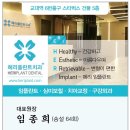 헤리플란트치과의원 이미지