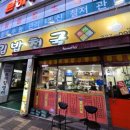 김밥천국김밥인 이미지