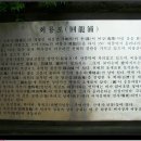 평택은빛 산악회 정기산행 예천 회룡포 비룡산,산행! 이미지