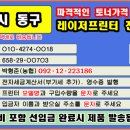 인천시 동구, 금곡동,금창동,만석동,송림동,송현동,창영동 이미지