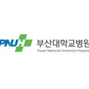 부산대학교병원 이미지