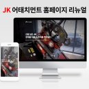 제이케이그룹