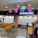 롯데마트 시화점 이미지