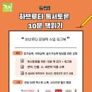 하브루타 문해력 이미지