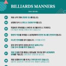 힐링 당구클럽 이미지