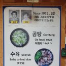 포항소머리곰탕
