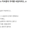 익숙함이 우리를 속일지라도.. 이미지