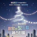 희망공원-공원로 이미지