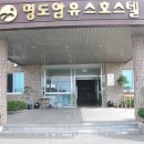 명도암유스호스텔