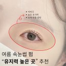 피오니에스테틱
