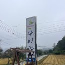 나비야 | 양구 나비야펜션 투숙후기