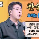 찬송가로 드리는 예배 #15 이미지