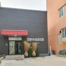 김봉수의원 이미지