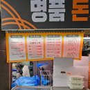 명품탕수육 이미지