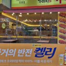 진영통닭