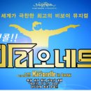 비보이 뮤지컬 <마리오네트> 이미지