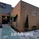 카페아미랑