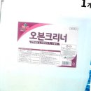 오븐식당