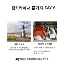 투어일이삼 이미지