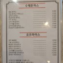 보성읍점심 보성읍돈까스 보성한끼 메뉴가격첨부 내돈내산 솔직후기 😋
