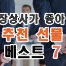 마나상사