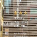 금목화