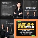 법률사무소 예윤, 포항에서 이혼·형사 사건을 신속히 해결하는 전문가