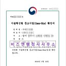 비즈앤 행정사사무소 이미지