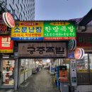 마포 가볼만한곳, 공덕 족발골목 맛집 마포유가궁중족발 포장 내돈내산