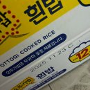 믿고먹는 오뚜기 고객센터 대처 찐 후기