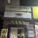 대구 대명동 헬스장을 찾는다면 크로스핏 바모스 와드뜻