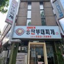 송탄발전소 이미지