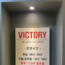 빅토리짐 | [안성] 가성비 헬스장 솔직후기 _빅토리짐